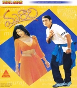 Murari Telugu DVD